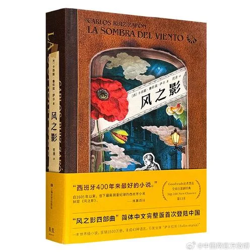 外国历史小说连载_1