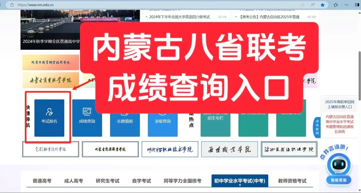 内蒙古怎么查高考成绩查询_2