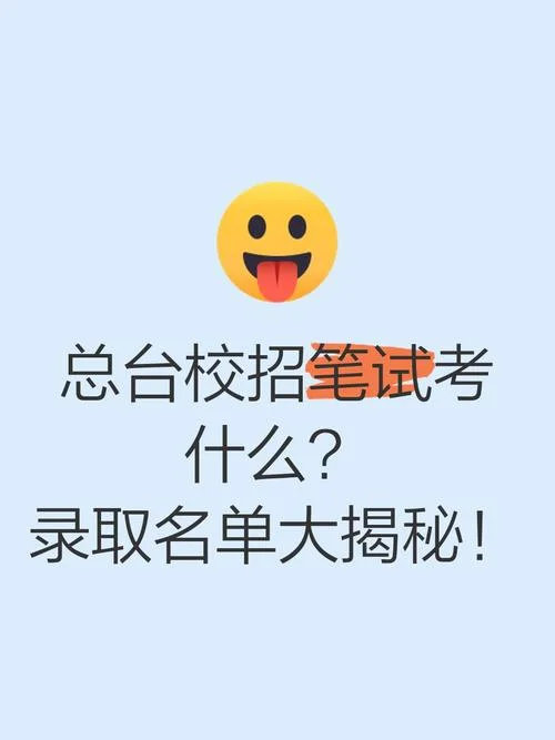 央视校招留学生结果_1