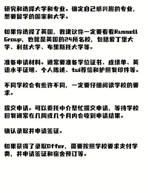 英国留学自己申请_2