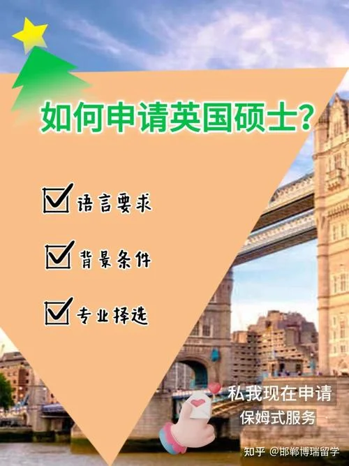 电大申请英国留学_1