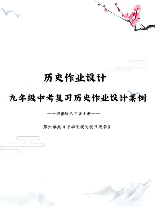 初中历史学科五大素养_1