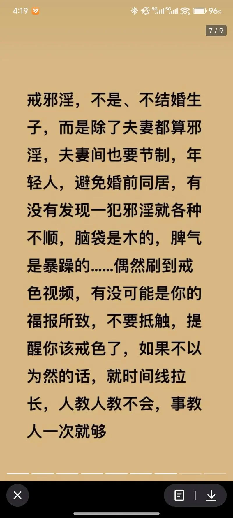 小说色戒感悟_2