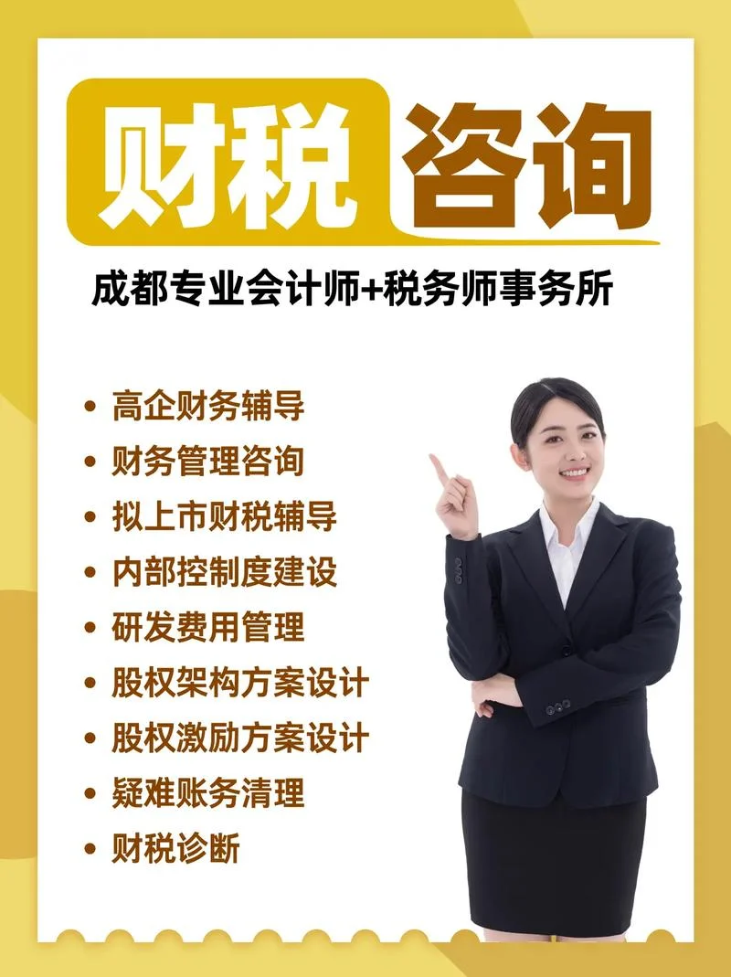 开财务咨询公司需要什么条件-开咨询公司准入门槛