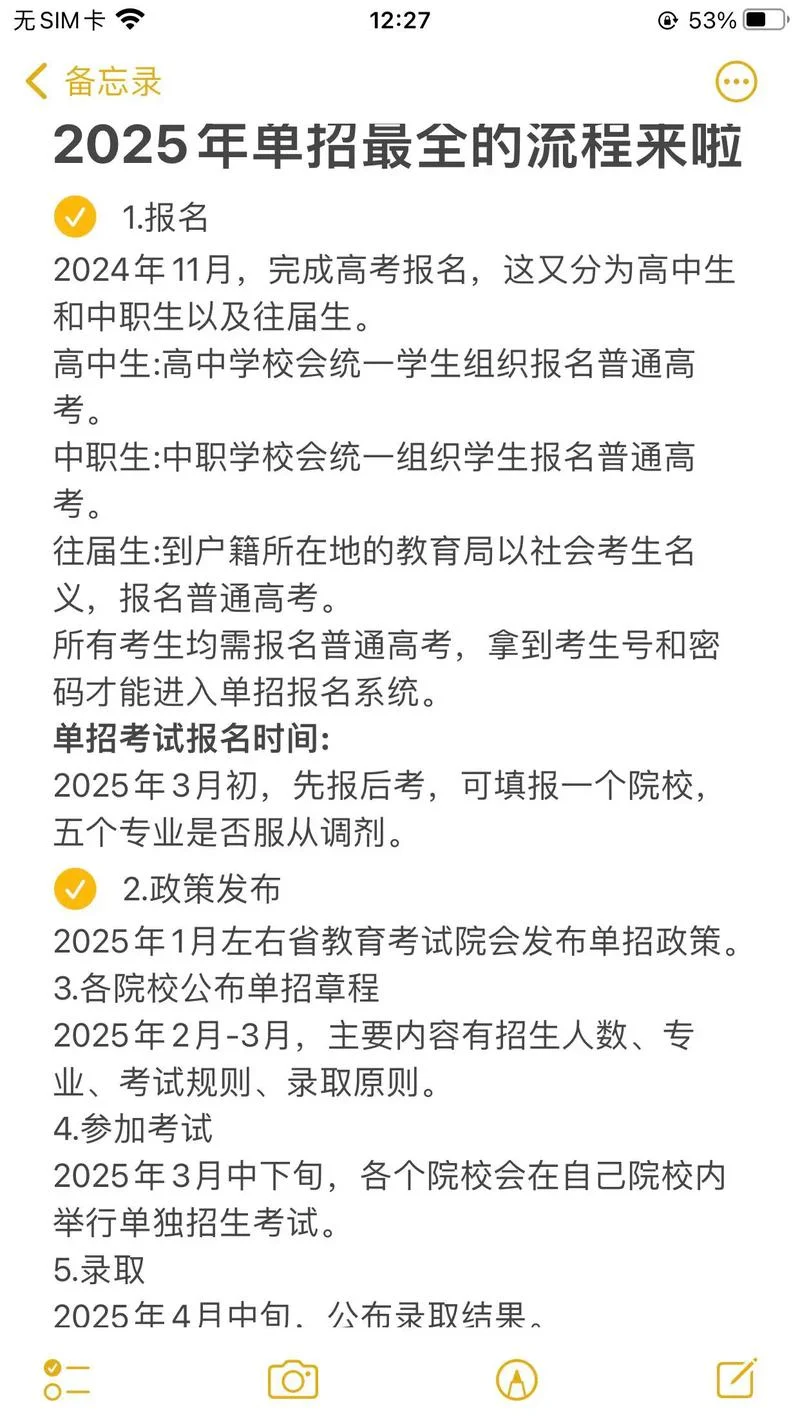 湖北单招报名流程2022_1