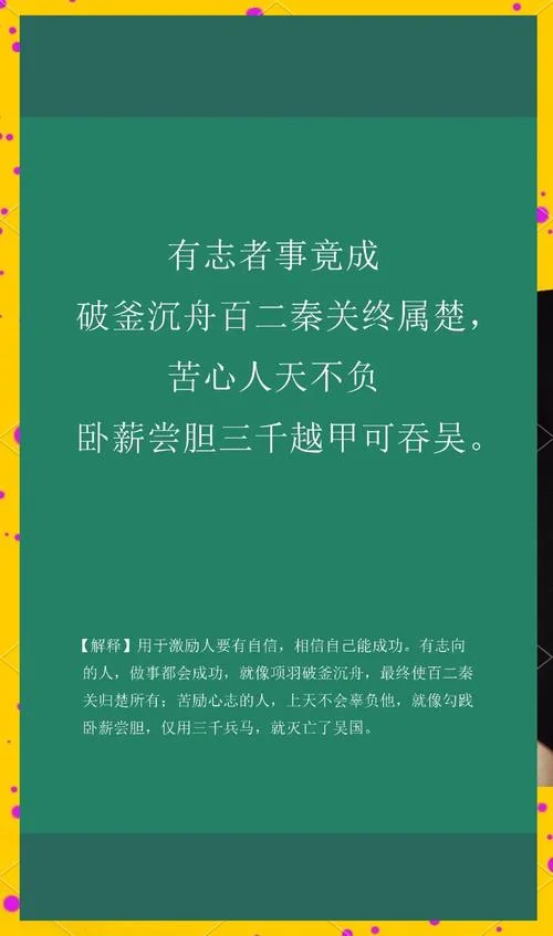 破釜沉舟出自哪_2