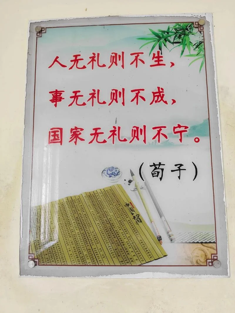 出自礼记的名言_1