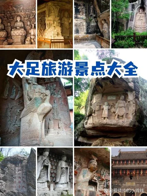 大足景点主要看哪些_1