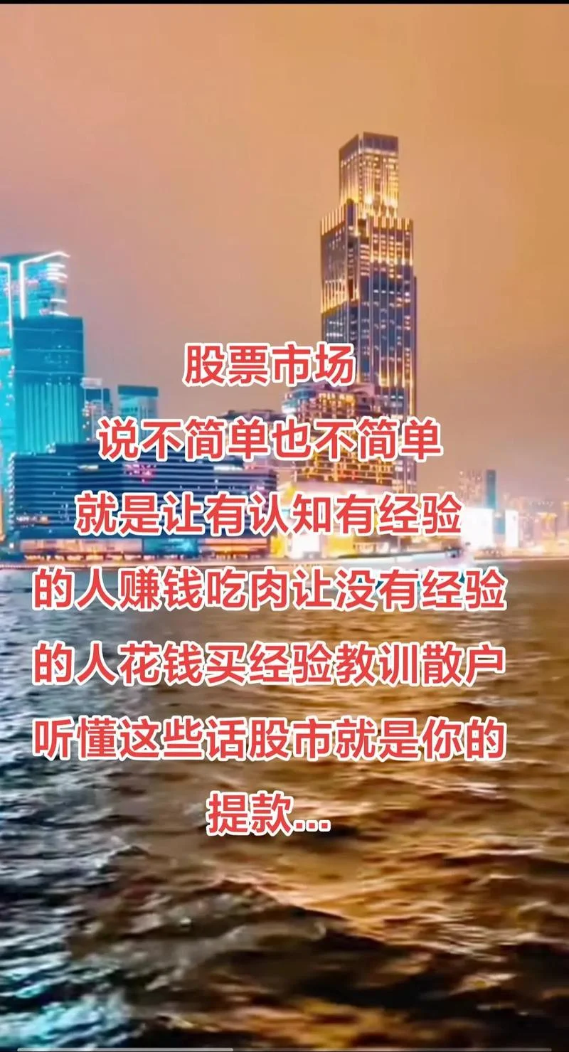 股市经验与感悟_2