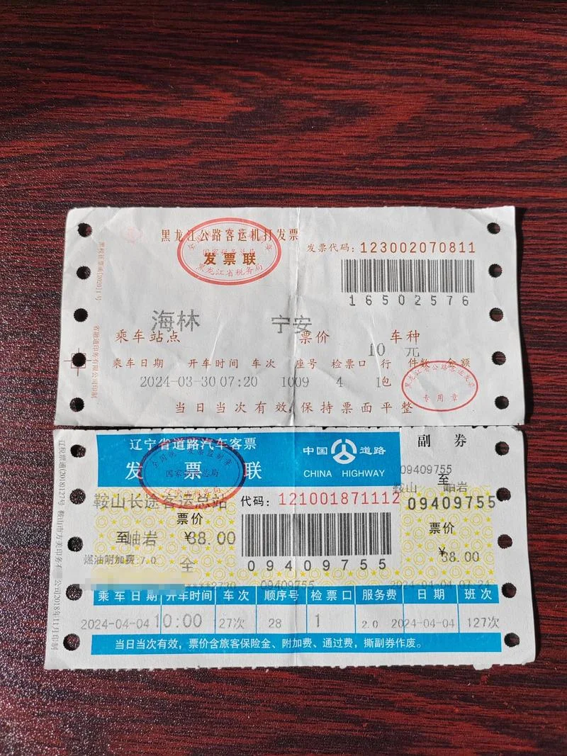 如何查大巴车票-大巴票查询方法