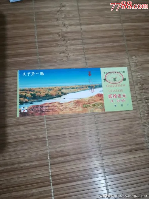 携程旅行网景点门票-携程景点门票