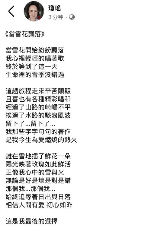 乱世巨星歌词是谁写的_1
