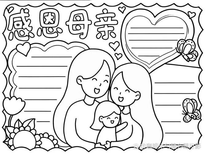 我最爱的妈妈手抄报_1