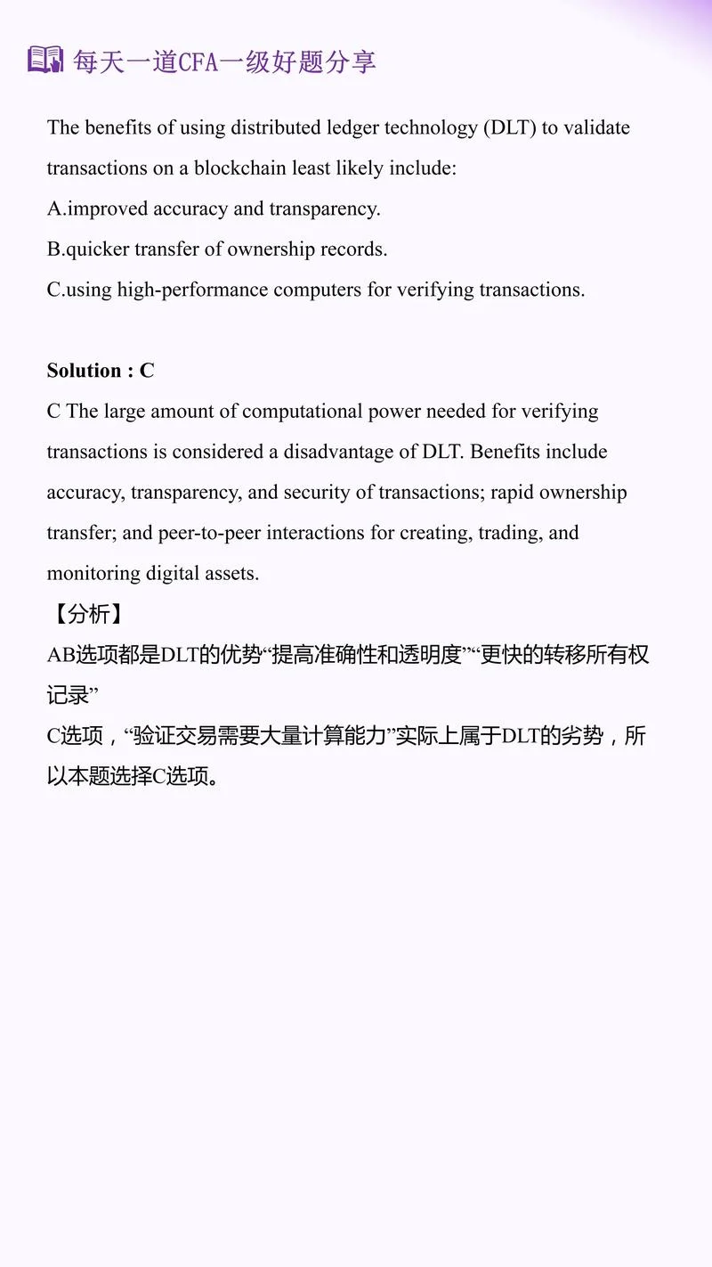 考cfa要求_2