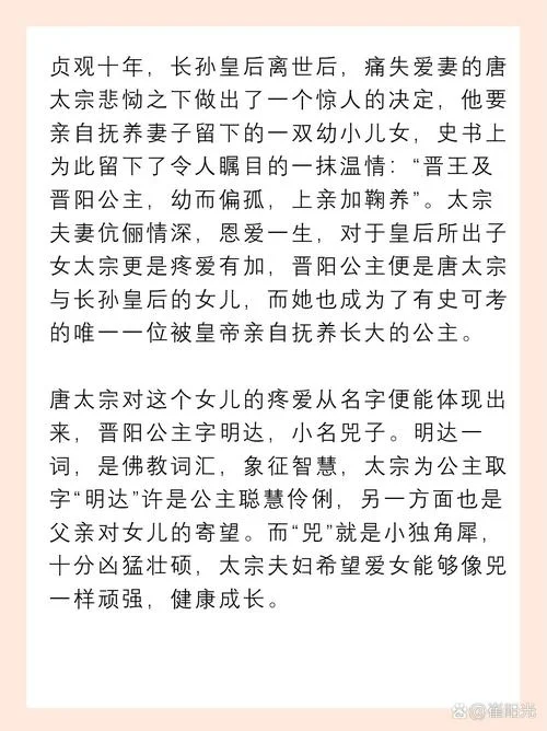 唐朝历史小故事50字-唐史趣闻