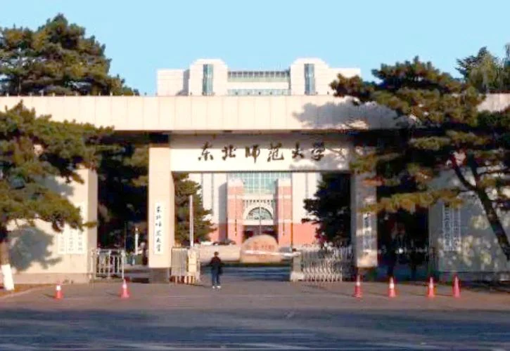 黑龙江师范大学 考研_2