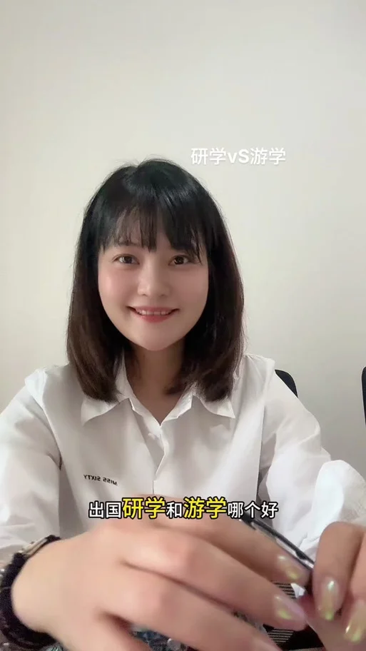 游学和留学区别_2