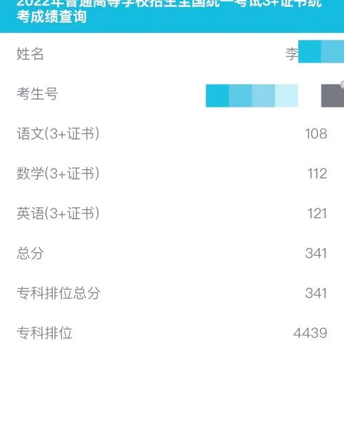生物技能证书成绩查询-生物技能证书查询