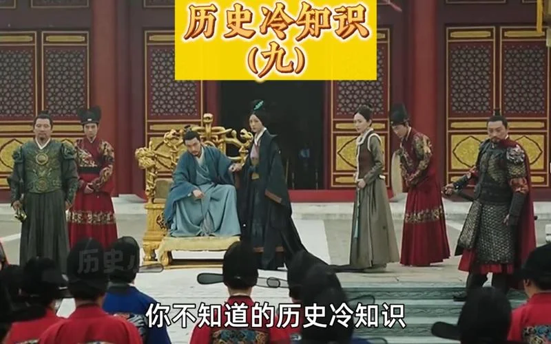 那些你不知道的历史_1