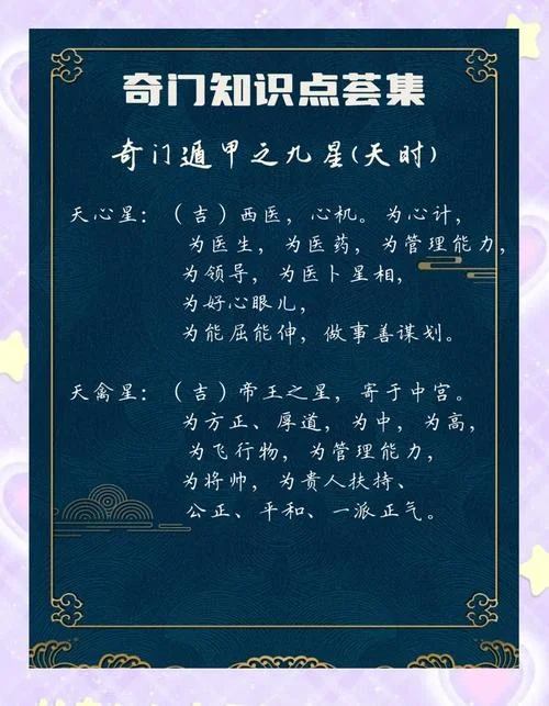 星星的含义是什么_1