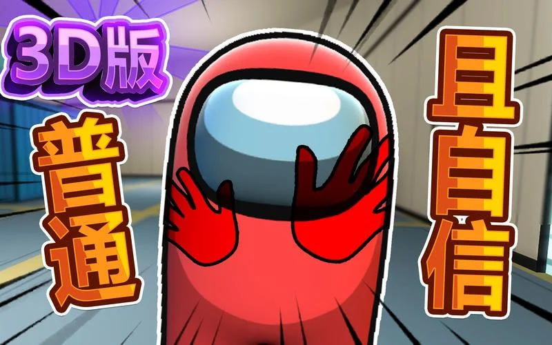 3d狼人杀叫什么名字_2