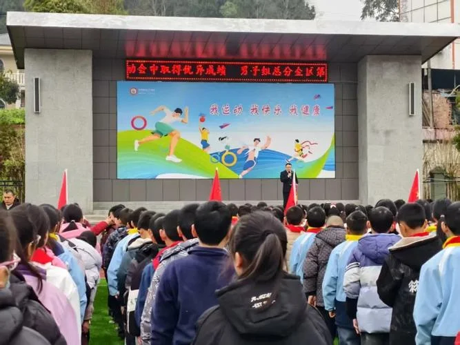 遂宁市安居区横山镇初级中学校_2