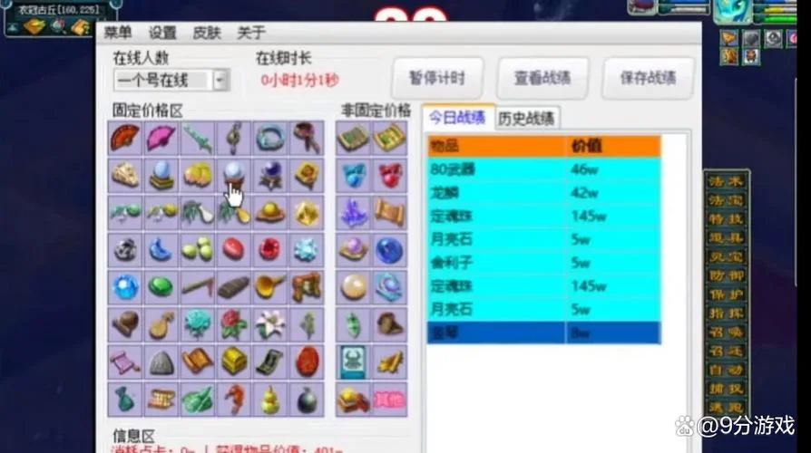 梦幻西游剧情物品-梦幻西游剧情物品