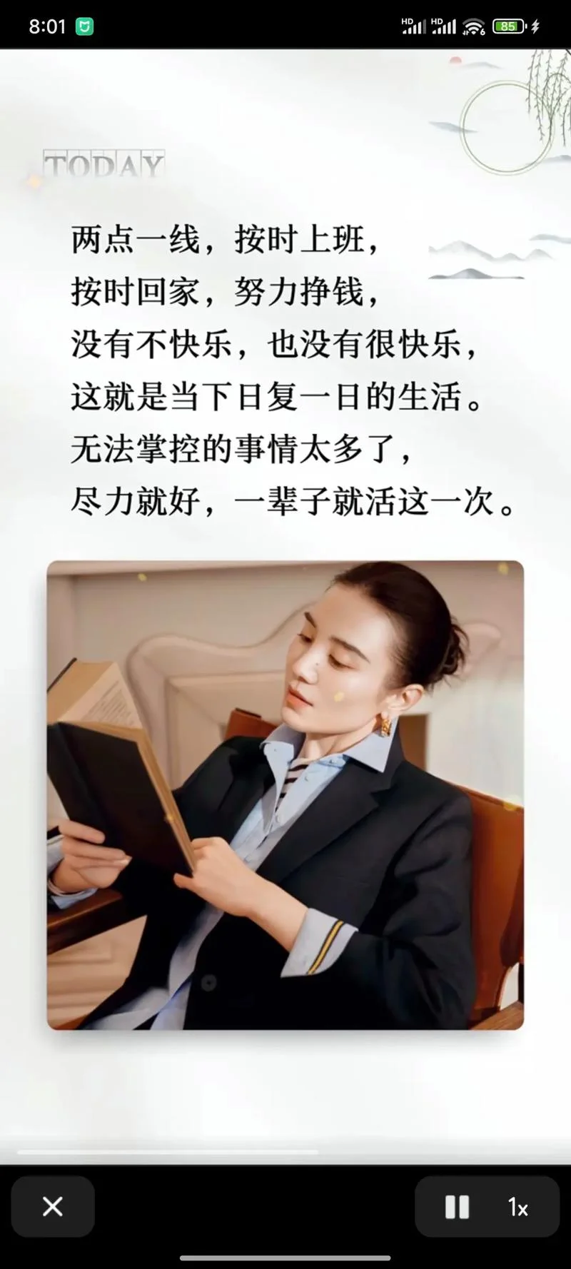 工作情商感悟_1