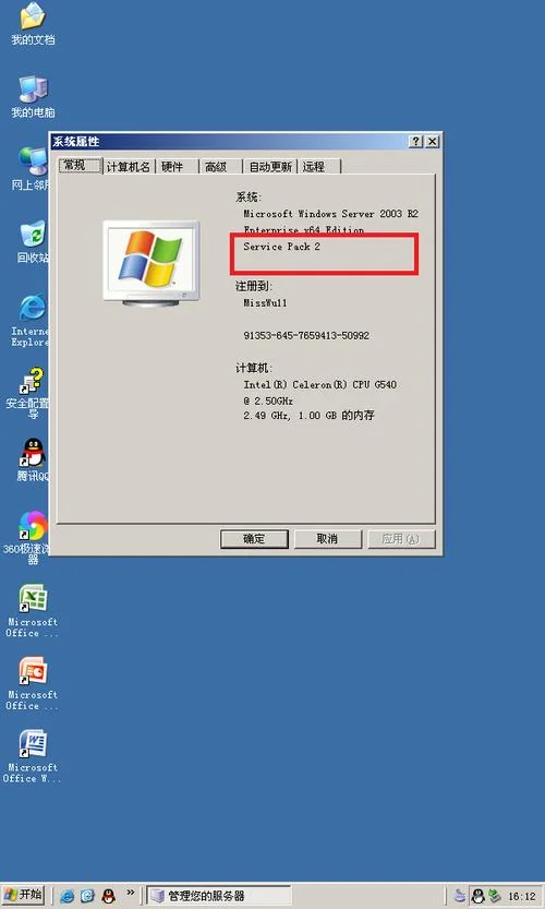 sp软件全称叫什么_2