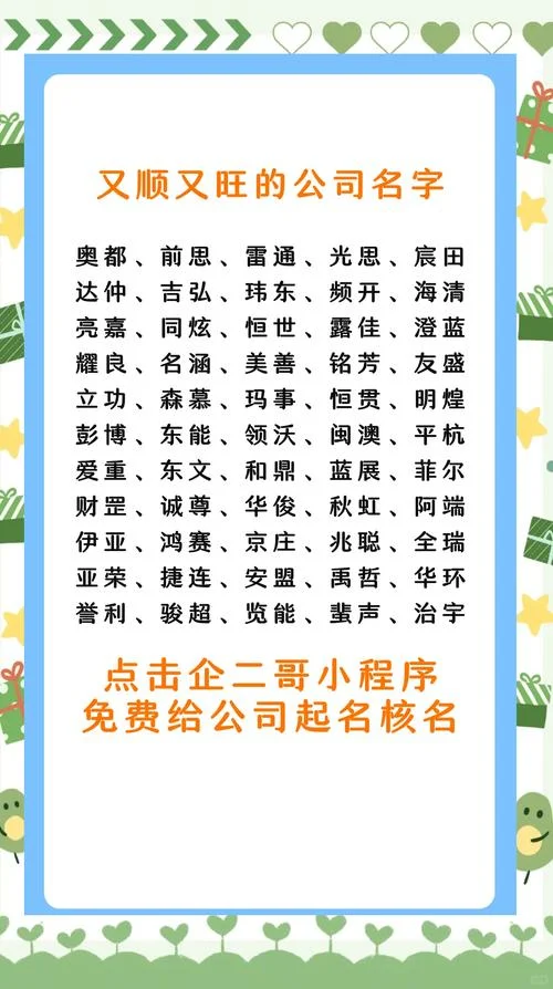 办公商贸公司起名大全_1