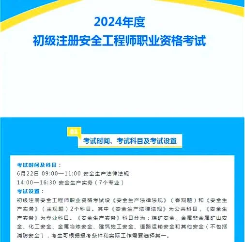 工程师初级报名条件_2