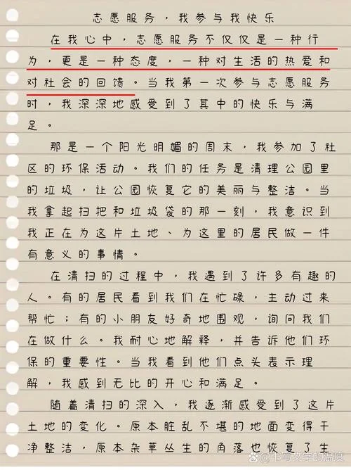 社会实践感悟50字作文-社会实践感悟
