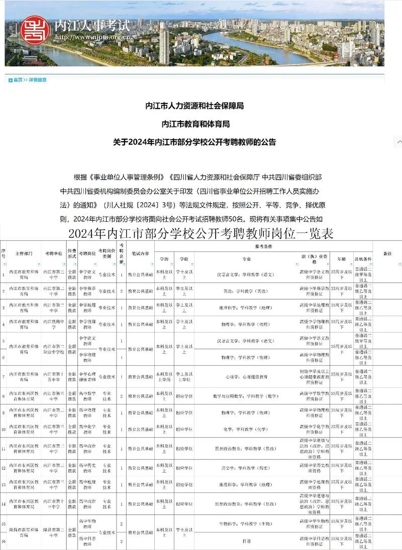 教师编制在哪报名_1