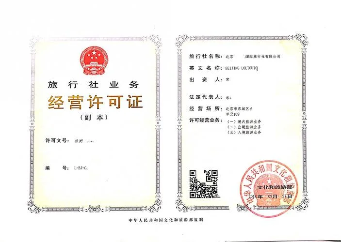 导游员资格证书查询-导游证查询