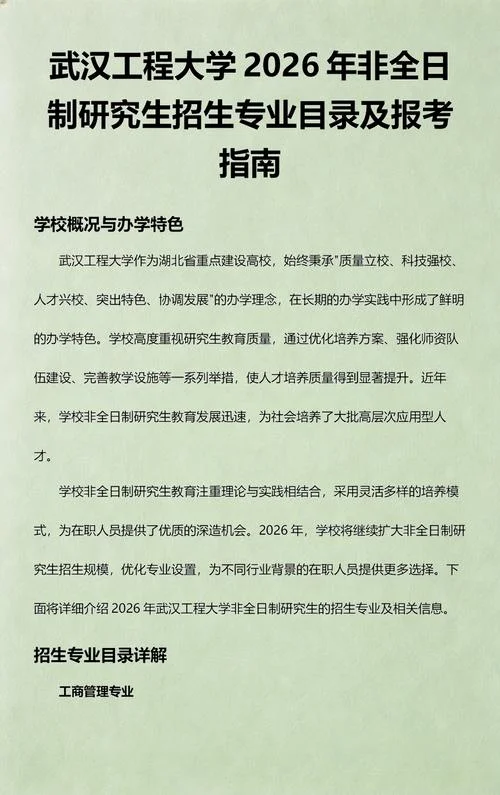 非全日制本科能否报考研究生-非全日制本科考研
