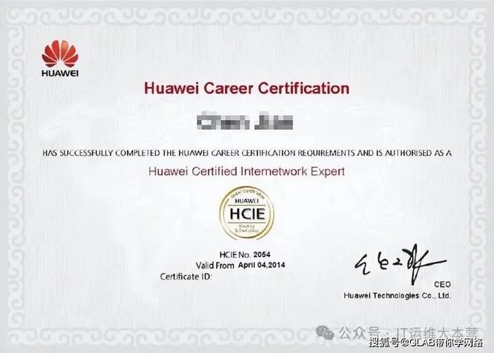 报考条件hcie_2