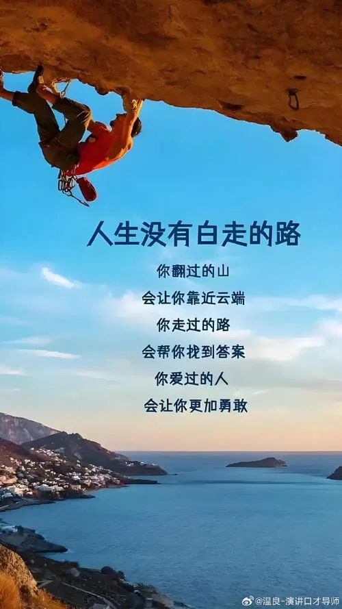 人生路上的感悟诗句_1