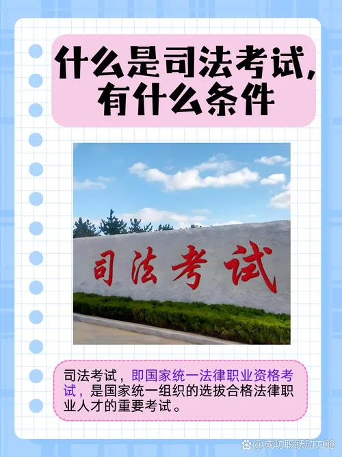 法律职业资格报名条件2020_1