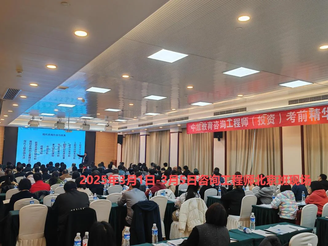 造价师考前培训-造价师备考集训