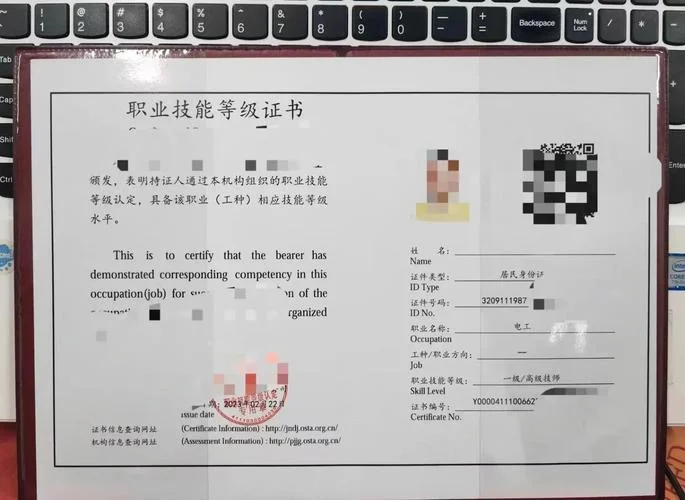技师证书查询网站_2
