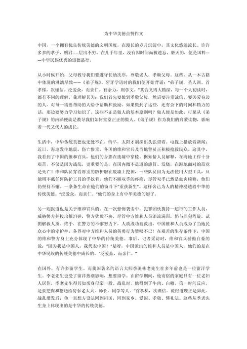 关于道德的事例和感悟-道德事例感悟提炼