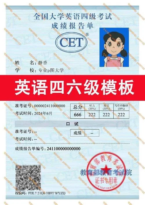 大学英语四级成绩查询官网_1