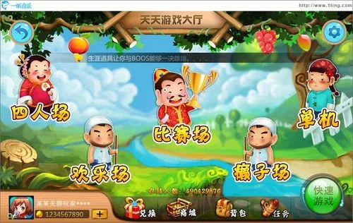 斗地主bgm出自哪里_2