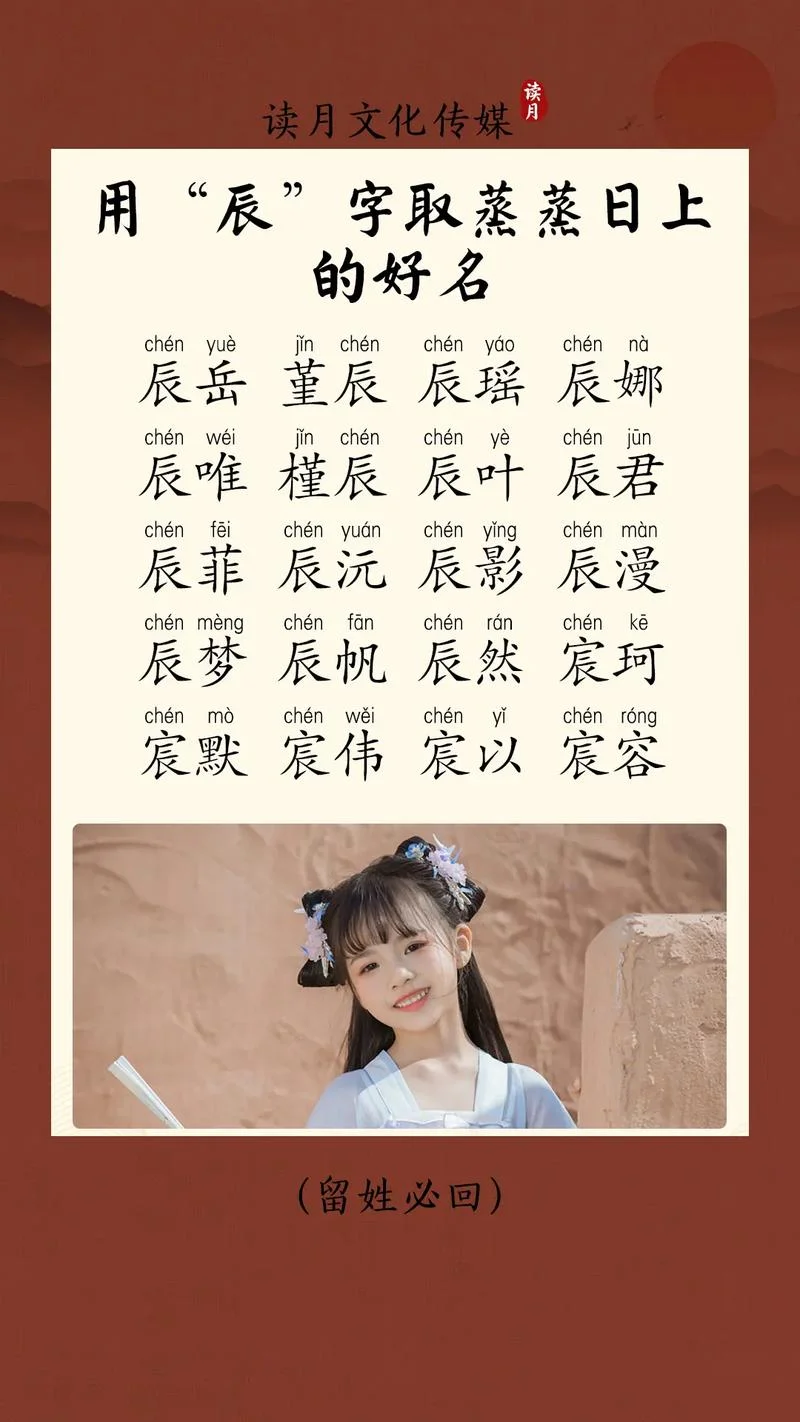 女孩起名带日字_2