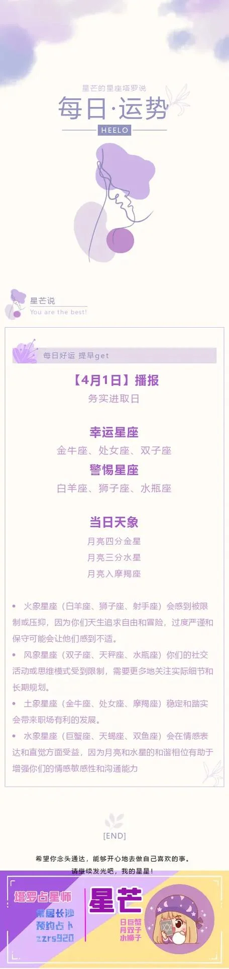 星座运势第一星网-星座运势查询第一星网