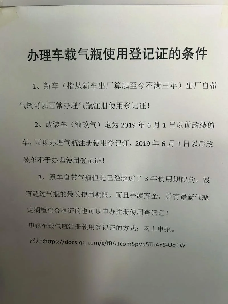 气瓶充装许可证书查询-气瓶充装许可查询