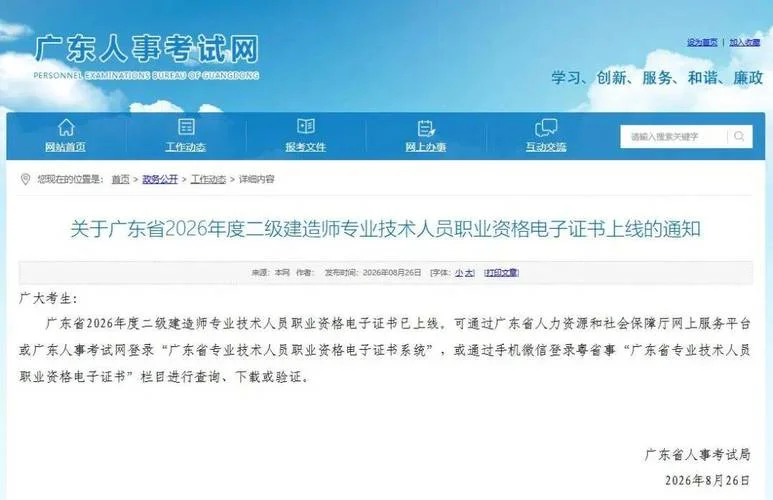 二级建造师工资多少钱_1