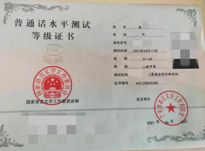 新疆汉语水平考试成绩_1
