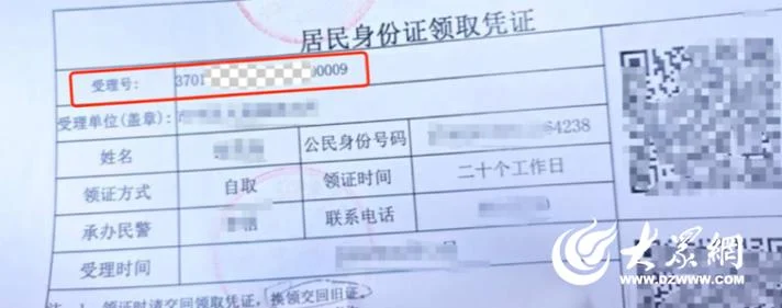 查身份证怎么查个人资料_2
