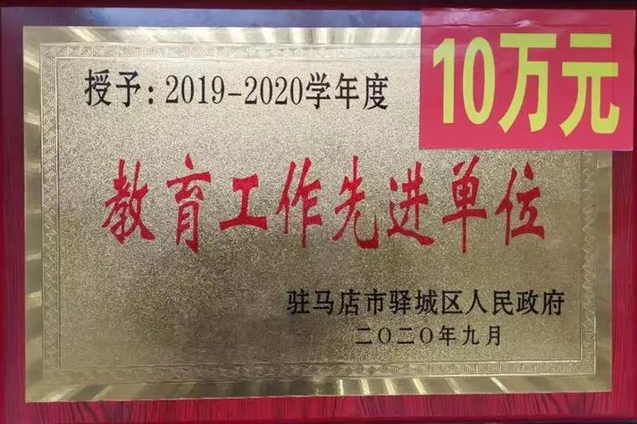 天津市第十中学牌匾_1